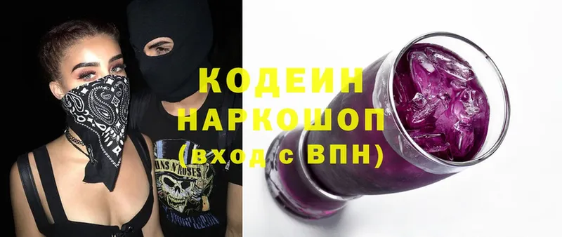 как найти закладки  Нижний Ломов  Кодеиновый сироп Lean напиток Lean (лин) 