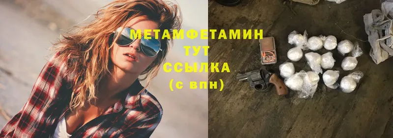 Метамфетамин Декстрометамфетамин 99.9%  Нижний Ломов 